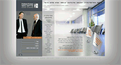 Desktop Screenshot of fnlaw.co.il